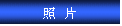 Text Box:   Ƭ